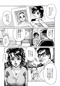 Page 87 of COMIC AUN 2003-12 Vol. 91 - preview thumbnail