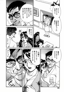 Page 88 of COMIC AUN 2003-12 Vol. 91 - preview thumbnail