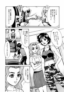 Page 90 of COMIC AUN 2003-12 Vol. 91 - preview thumbnail