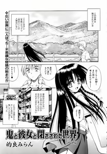 Page 9 of COMIC AUN 2003-12 Vol. 91 - preview thumbnail