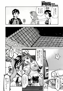 Page 92 of COMIC AUN 2003-12 Vol. 91 - preview thumbnail