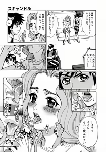 Page 93 of COMIC AUN 2003-12 Vol. 91 - preview thumbnail