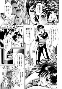 Page 99 of COMIC AUN 2003-12 Vol. 91 - preview thumbnail
