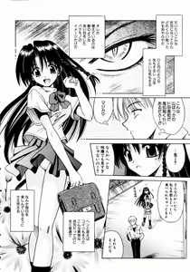 Page 10 of COMIC AUN 2003-12 Vol. 91 - preview thumbnail