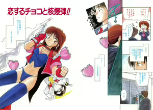 Page 3 of Houkago - preview thumbnail