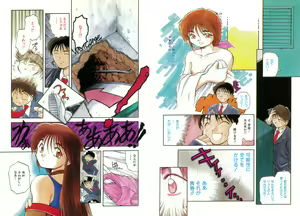 Page 4 of Houkago - preview thumbnail