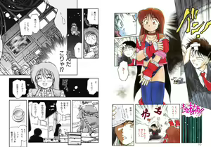 Page 5 of Houkago - preview thumbnail