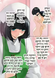 Page 5 of Omamagoto Hasegawa-san chi no Oyakokankei Ichiwame "Haha to Oppai" - preview thumbnail