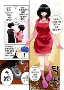 Page 8 of Omamagoto Hasegawa-san chi no Oyakokankei Ichiwame "Haha to Oppai" - preview thumbnail