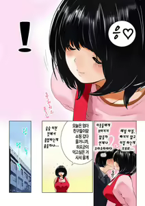 Page 9 of Omamagoto Hasegawa-san chi no Oyakokankei Ichiwame "Haha to Oppai" - preview thumbnail