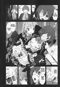 Page 4 of Mori Summer Oikari! Chuunibyou no Rikka chan wo Do S na Choukyou Rape! - preview thumbnail