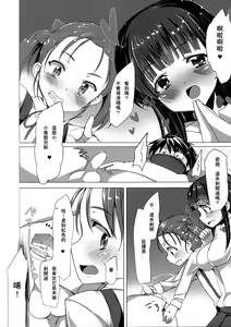 Page 4 of Buta-san Choukyou Kansatsu Enikki - preview thumbnail