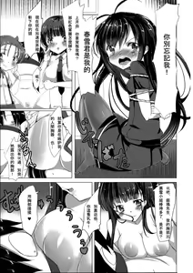 Page 5 of Buta-san Choukyou Kansatsu Enikki - preview thumbnail