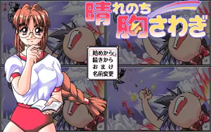 Page 5 of Hare Nochi Munasawagi - preview thumbnail