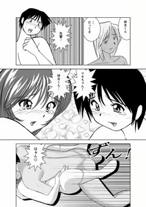 Page 77 of Koibito Koukan - preview thumbnail