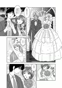 Page 81 of Koibito Koukan - preview thumbnail