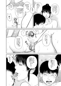 Page 17 of Aru Hi Kunoichi no Onee-san no Mizuabi wo Nozoiteitara... - preview thumbnail