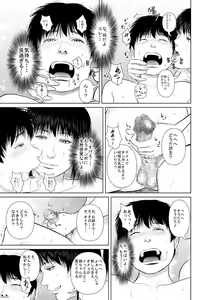 Page 18 of Aru Hi Kunoichi no Onee-san no Mizuabi wo Nozoiteitara... - preview thumbnail