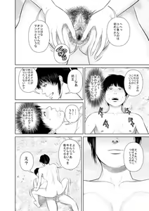 Page 25 of Aru Hi Kunoichi no Onee-san no Mizuabi wo Nozoiteitara... - preview thumbnail