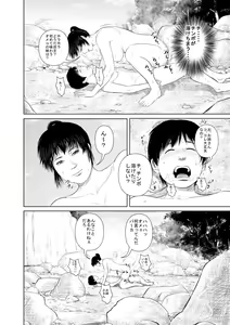 Page 29 of Aru Hi Kunoichi no Onee-san no Mizuabi wo Nozoiteitara... - preview thumbnail
