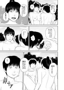 Page 34 of Aru Hi Kunoichi no Onee-san no Mizuabi wo Nozoiteitara... - preview thumbnail