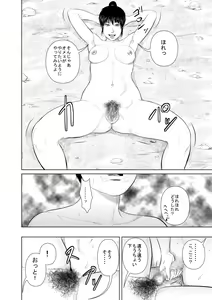 Page 35 of Aru Hi Kunoichi no Onee-san no Mizuabi wo Nozoiteitara... - preview thumbnail