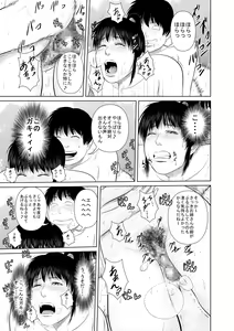 Page 48 of Aru Hi Kunoichi no Onee-san no Mizuabi wo Nozoiteitara... - preview thumbnail