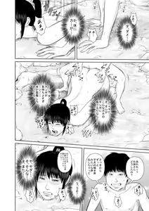 Page 49 of Aru Hi Kunoichi no Onee-san no Mizuabi wo Nozoiteitara... - preview thumbnail