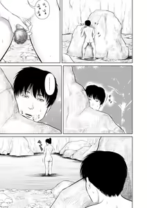 Page 6 of Aru Hi Kunoichi no Onee-san no Mizuabi wo Nozoiteitara... - preview thumbnail