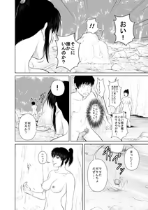 Page 9 of Aru Hi Kunoichi no Onee-san no Mizuabi wo Nozoiteitara... - preview thumbnail