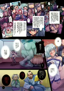 Page 3 of Meniku Ninpouchou ~Daisanya Sange~ - preview thumbnail