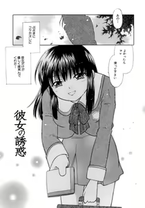 Page 117 of Chaku Ero Shoukougun - preview thumbnail