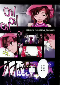 Page 5 of COMIC AUN 2004-01 Vol. 92 - preview thumbnail