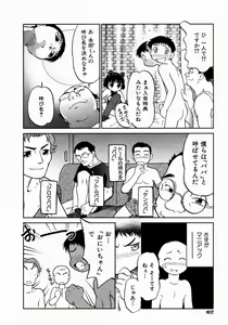 Page 60 of COMIC AUN 2004-01 Vol. 92 - preview thumbnail