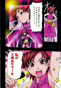 Page 6 of COMIC AUN 2004-01 Vol. 92 - preview thumbnail