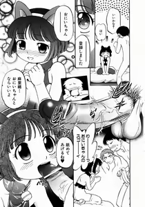 Page 61 of COMIC AUN 2004-01 Vol. 92 - preview thumbnail