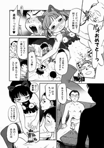 Page 68 of COMIC AUN 2004-01 Vol. 92 - preview thumbnail