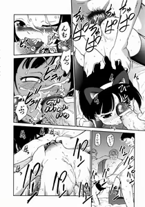 Page 74 of COMIC AUN 2004-01 Vol. 92 - preview thumbnail