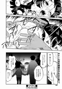 Page 78 of COMIC AUN 2004-01 Vol. 92 - preview thumbnail