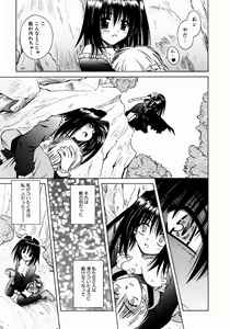 Page 81 of COMIC AUN 2004-01 Vol. 92 - preview thumbnail