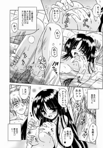 Page 84 of COMIC AUN 2004-01 Vol. 92 - preview thumbnail