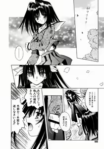 Page 86 of COMIC AUN 2004-01 Vol. 92 - preview thumbnail