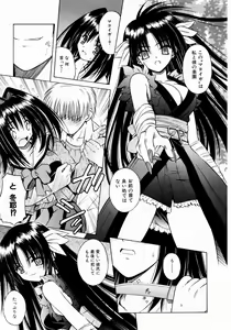 Page 87 of COMIC AUN 2004-01 Vol. 92 - preview thumbnail