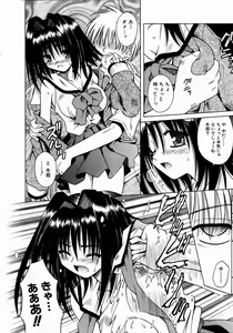 Page 88 of COMIC AUN 2004-01 Vol. 92 - preview thumbnail
