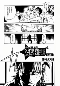 Page 9 of COMIC AUN 2004-01 Vol. 92 - preview thumbnail