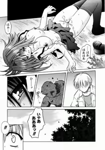 Page 97 of COMIC AUN 2004-01 Vol. 92 - preview thumbnail