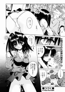 Page 98 of COMIC AUN 2004-01 Vol. 92 - preview thumbnail