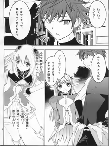 Page 3 of Altina Weapon - preview thumbnail
