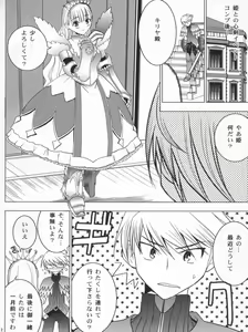 Page 3 of HIMESAMA TO - preview thumbnail