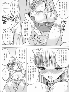 Page 21 of HIMESAMA TO 2 - preview thumbnail